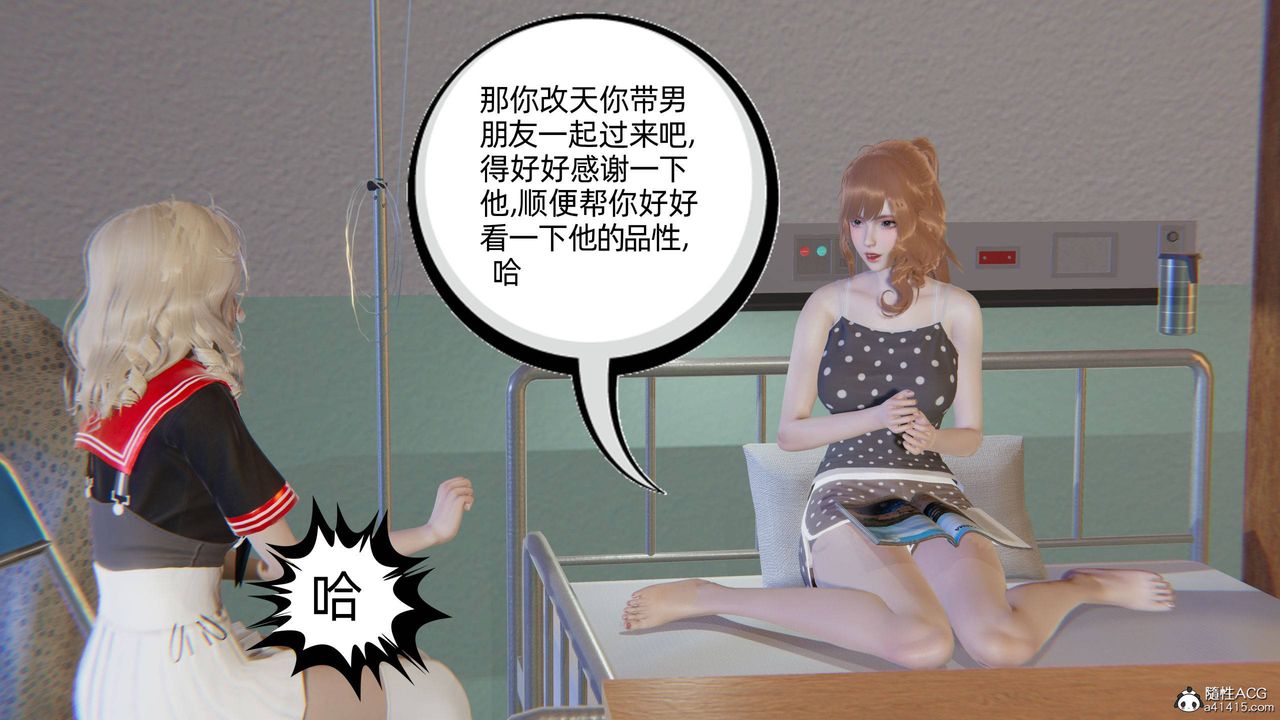 [3D]我的超能力第22話