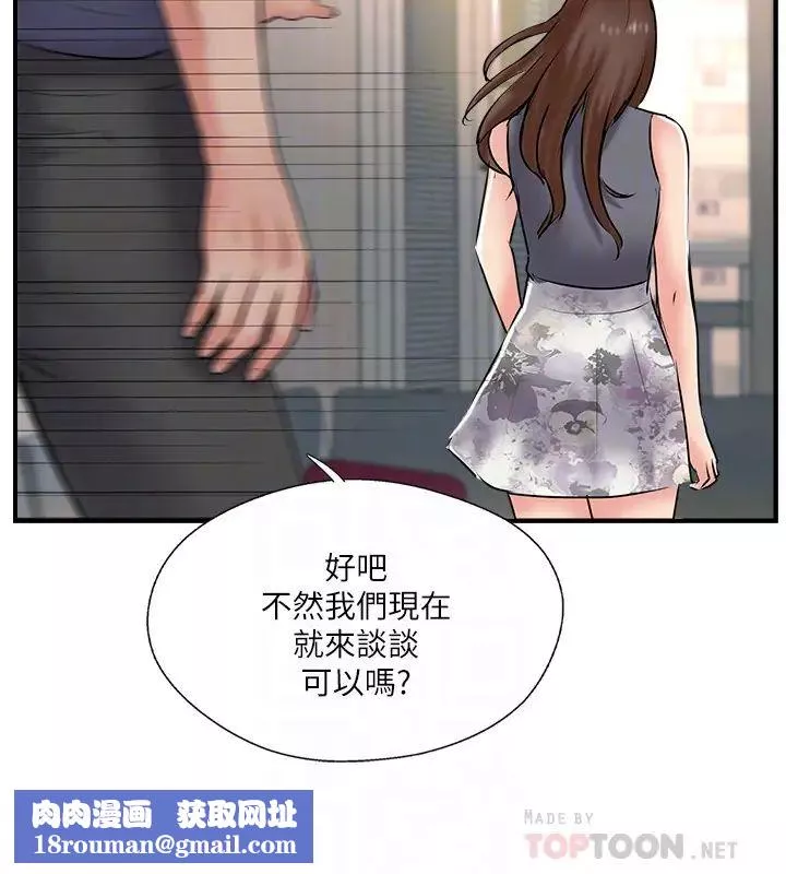 完美新伴侶第33話-分居的另一層涵義
