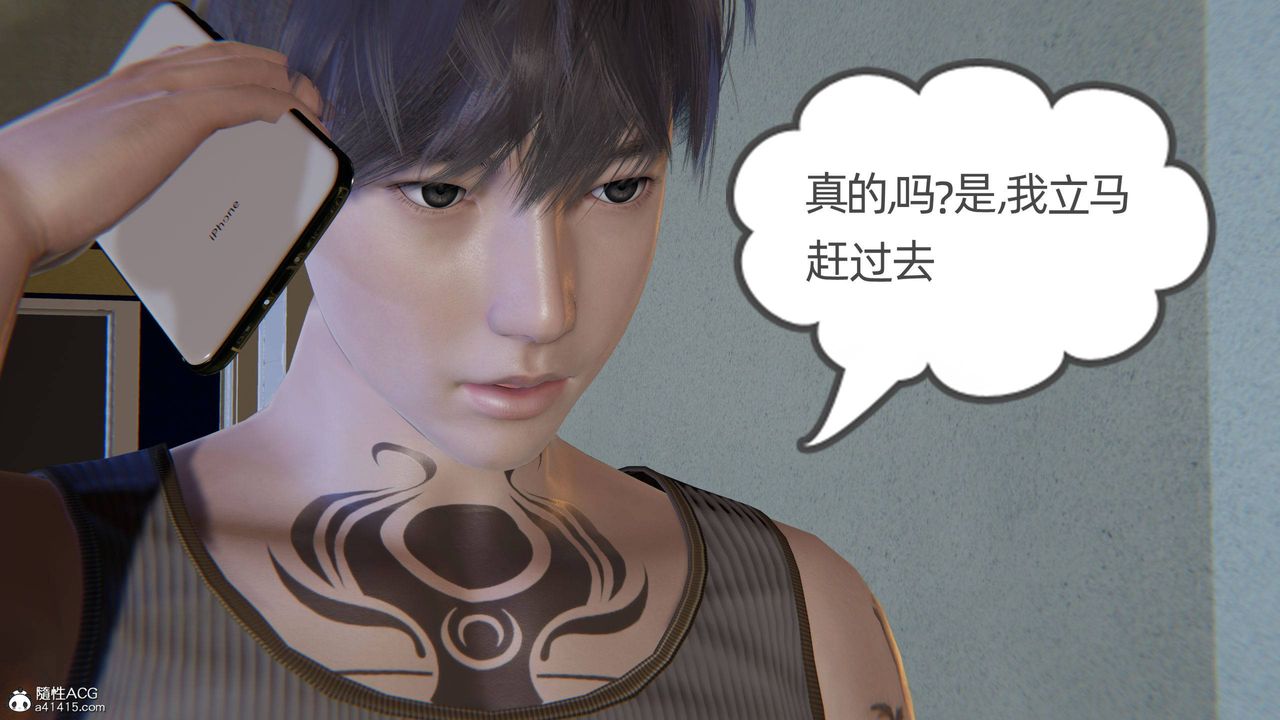 [3D]我的超能力第22话