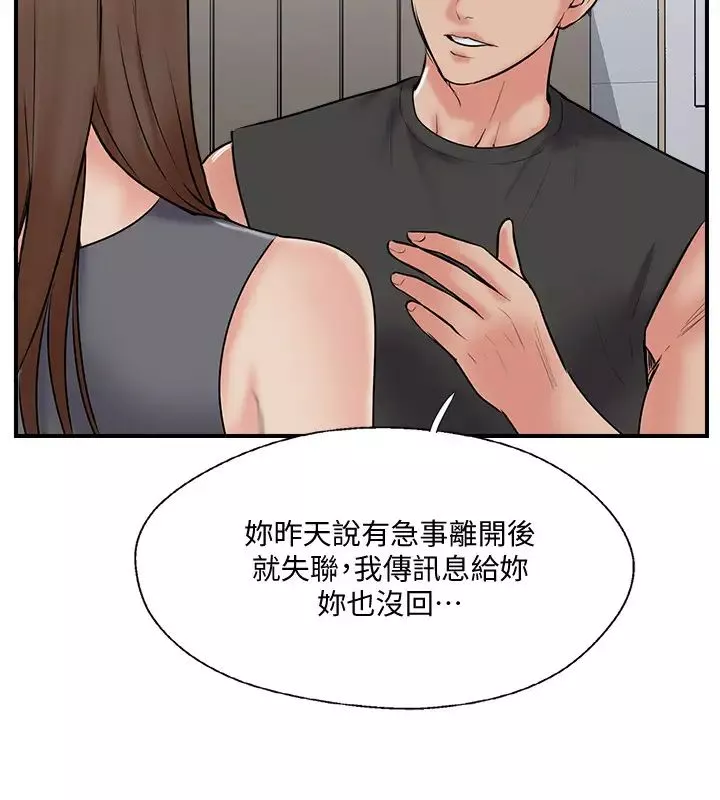 完美新伴侶第33話-分居的另一層涵義