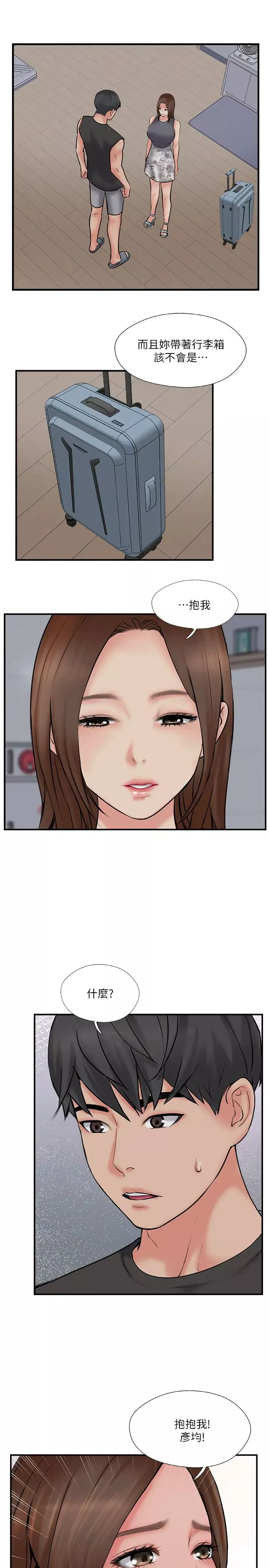完美新伴侶第33話-分居的另一層涵義