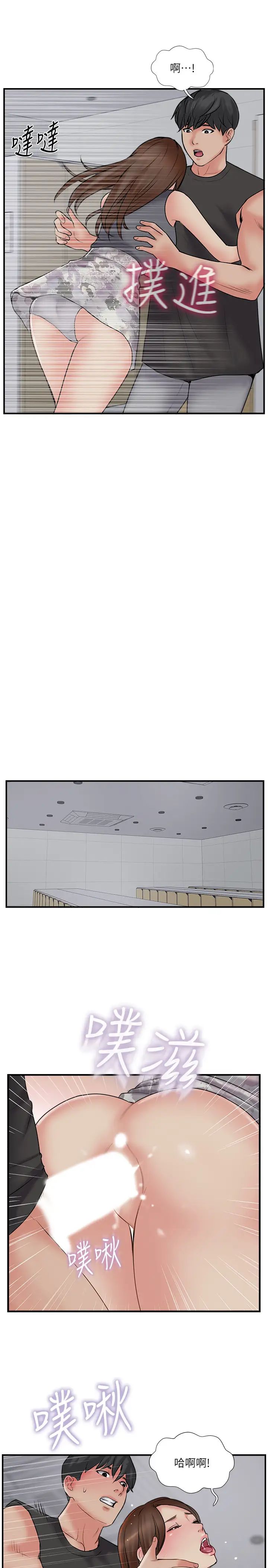 完美新伴侣第33话-分居的另一层涵义