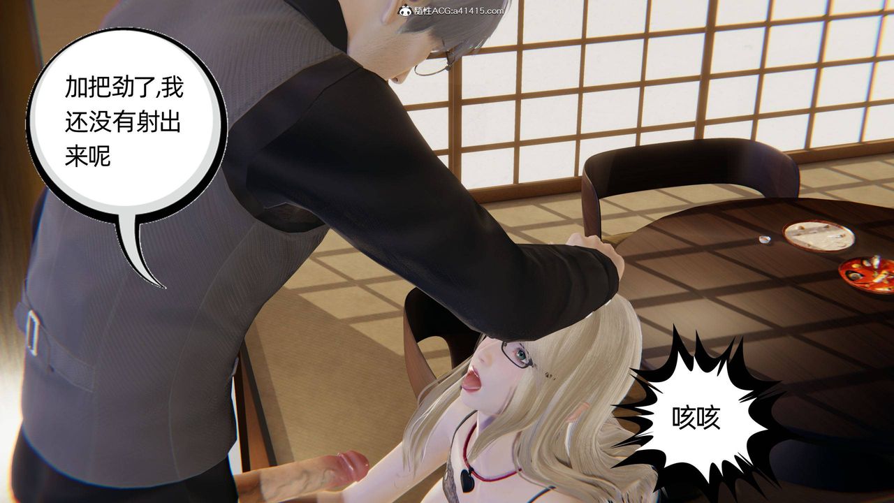 [3D]我的超能力第22话