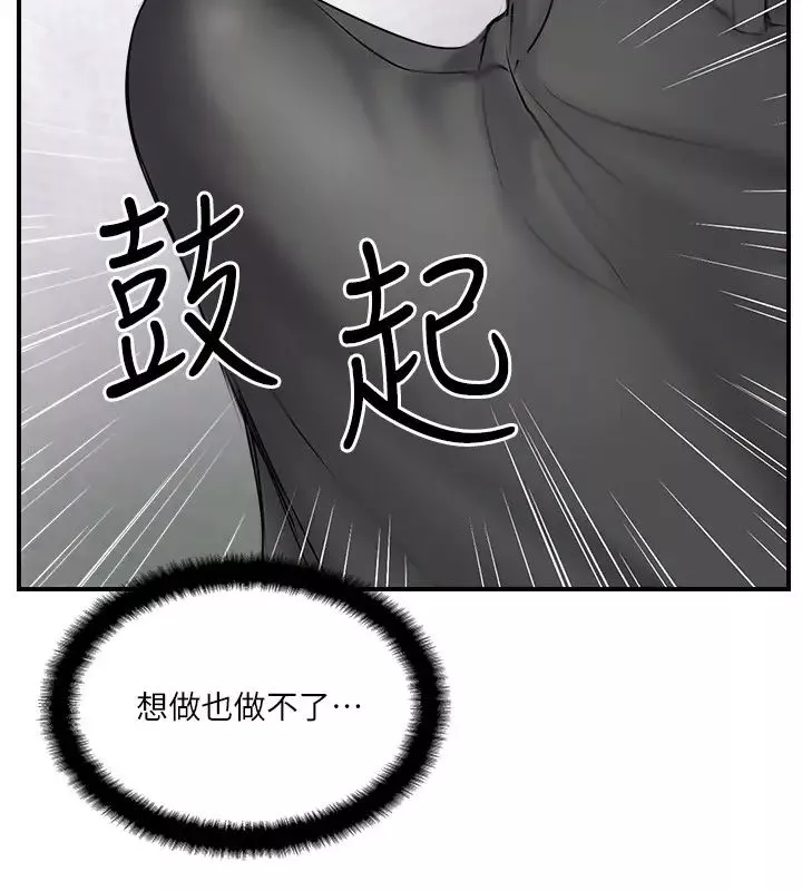 完美新伴侣-第33话-分居的另一层涵义 - 图片 32