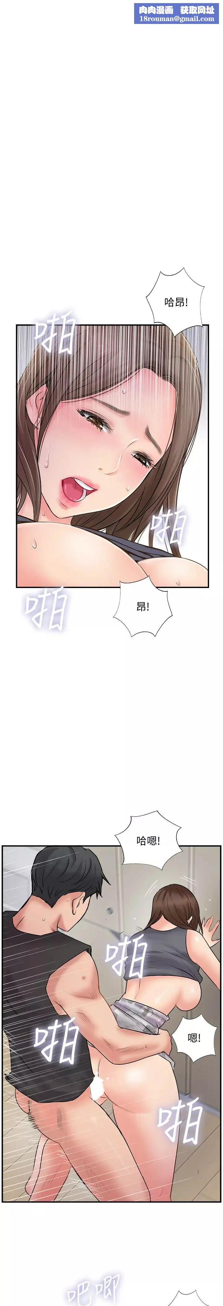 完美新伴侣-第34话-在老婆面前不举的原因 - 图片 1