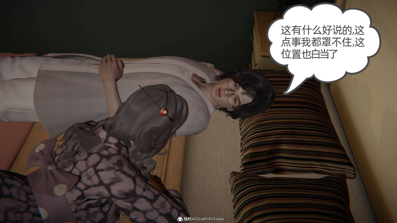 [3D]我的超能力第22话