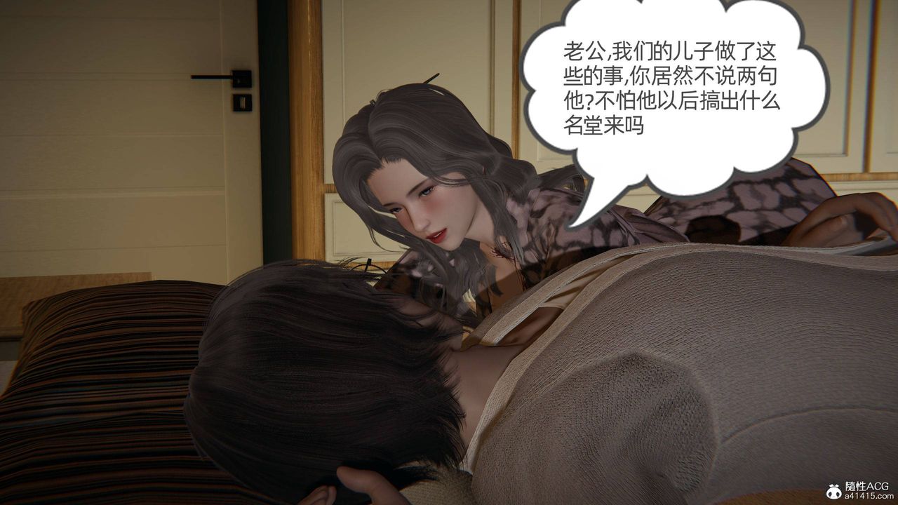 [3D]我的超能力第22話