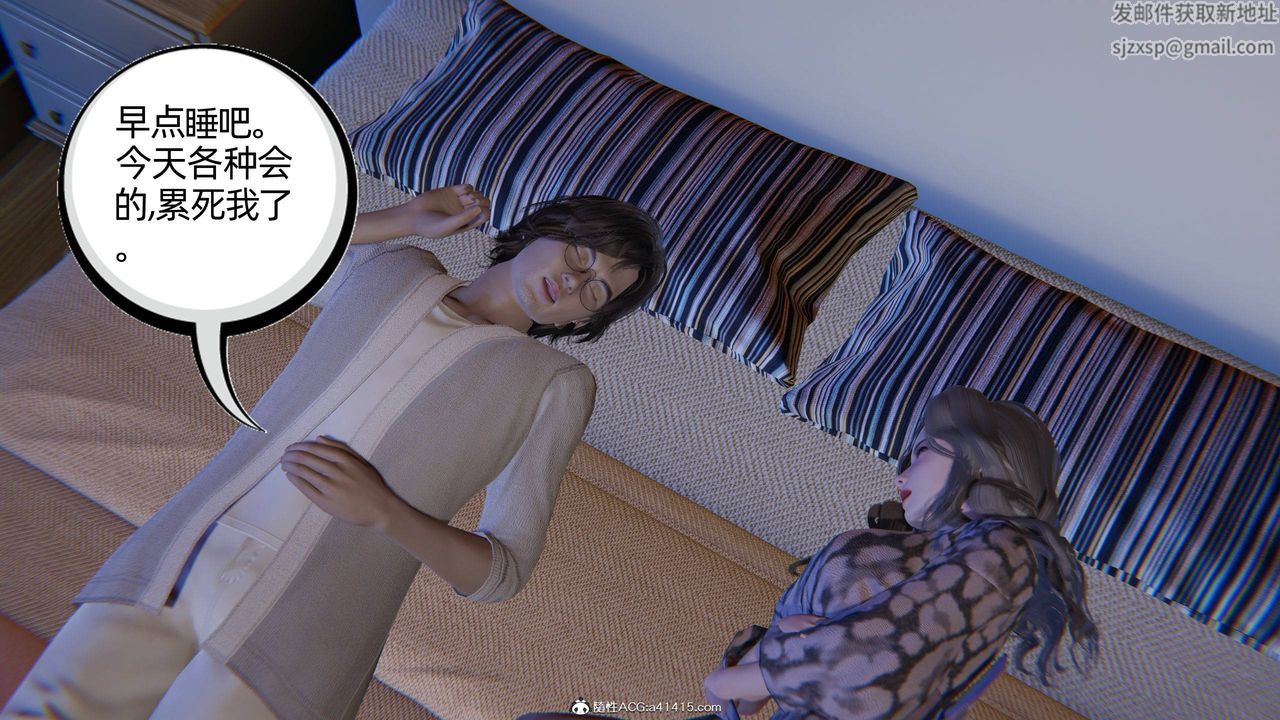 [3D]我的超能力第22話