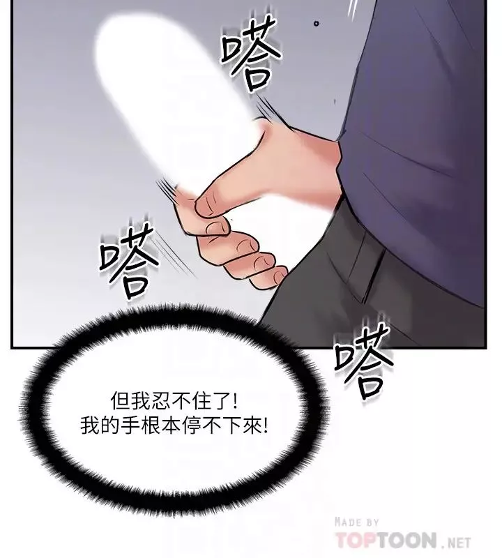 完美新伴侶第34話-在老婆面前不舉的原因