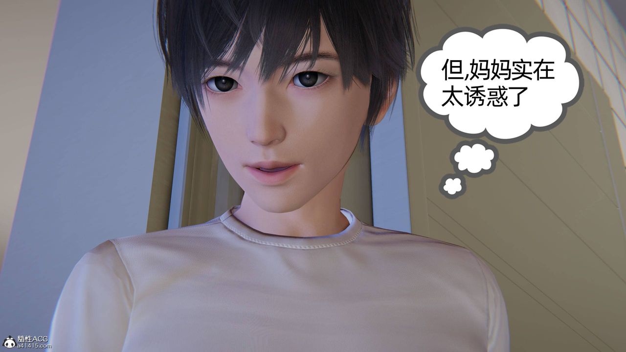 [3D]我的超能力第22话