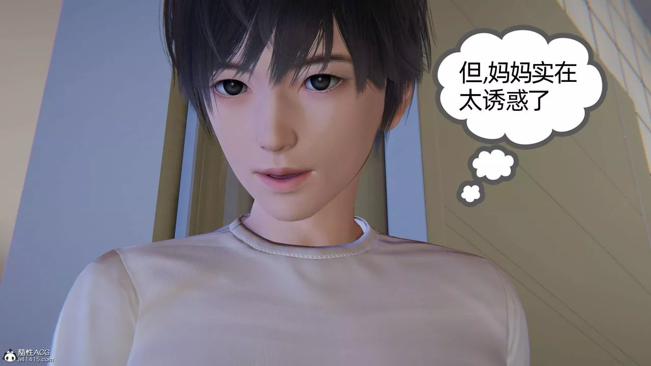 [3D]我的超能力第22話