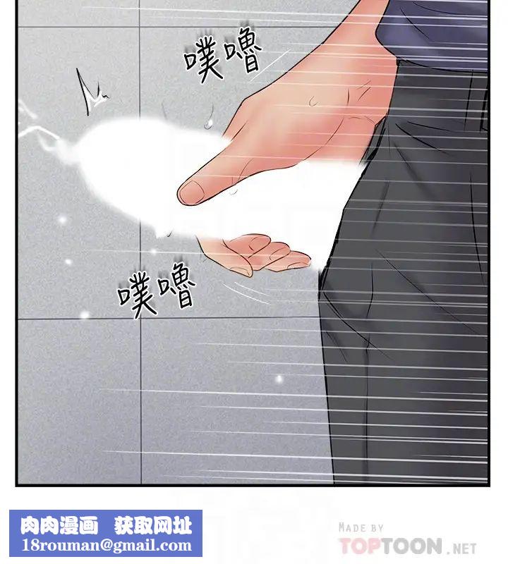 完美新伴侶第34話-在老婆面前不舉的原因