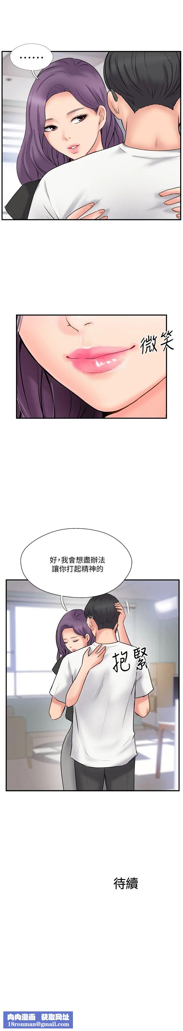 完美新伴侣第34话-在老婆面前不举的原因