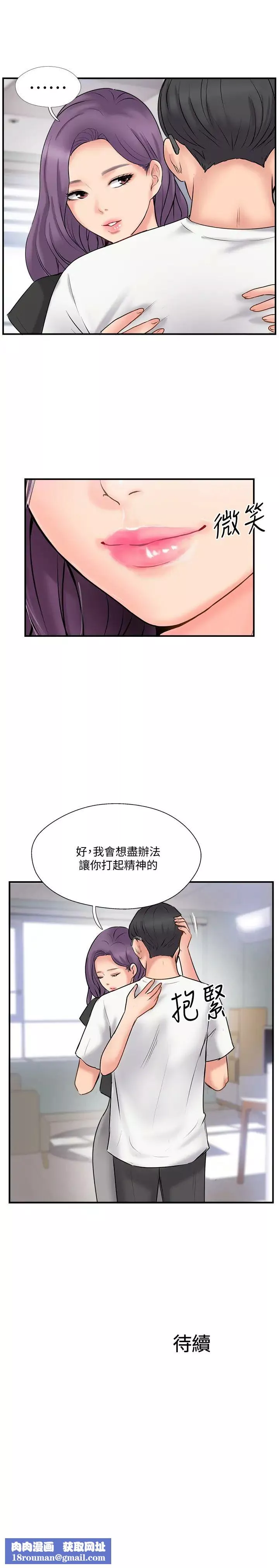 完美新伴侶第34話-在老婆面前不舉的原因