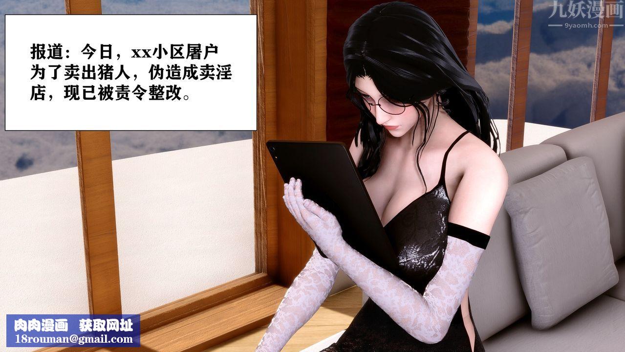 [3D]迷糊的兒子第08話