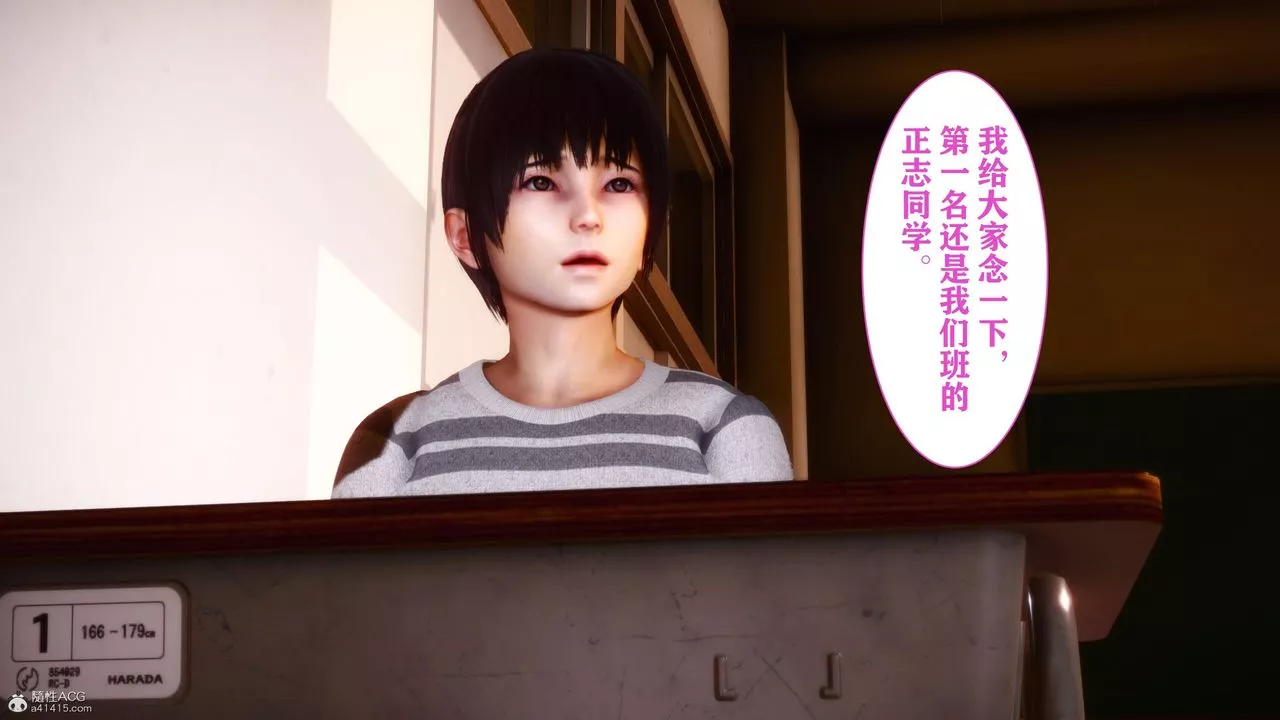 [3D]迷糊的儿子-第09话 - 图片 2