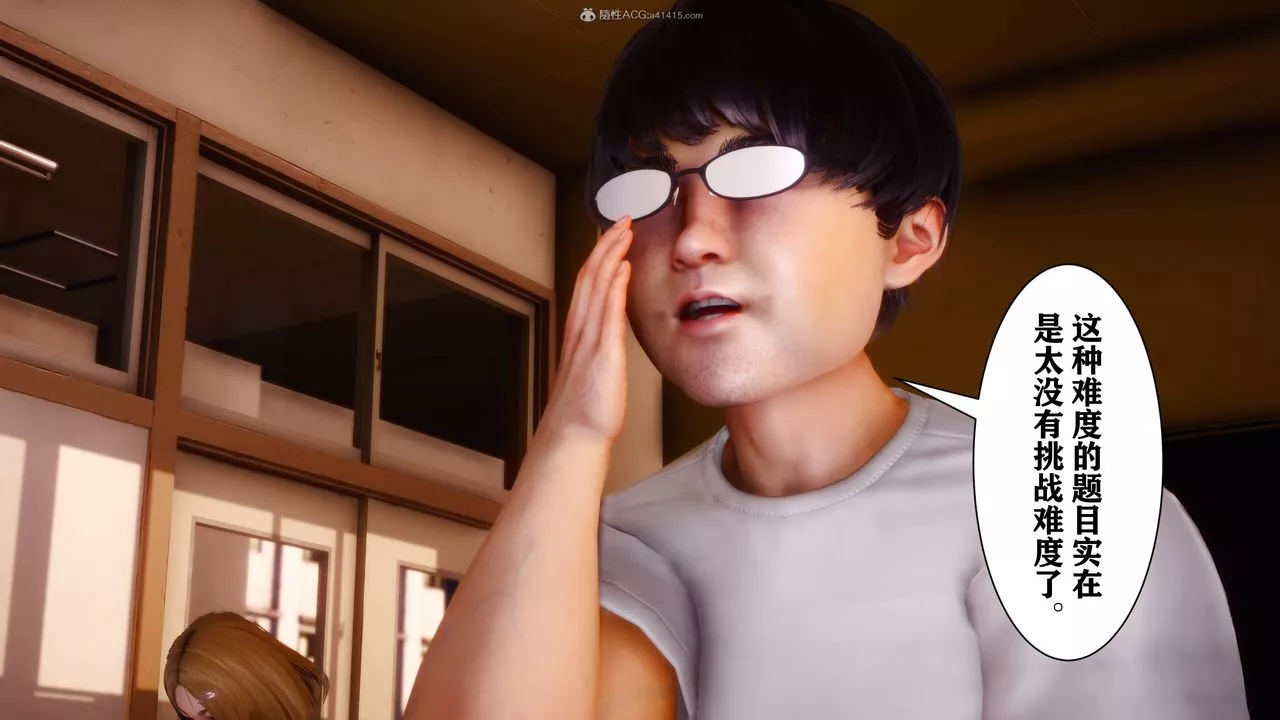 [3D]迷糊的兒子第09話