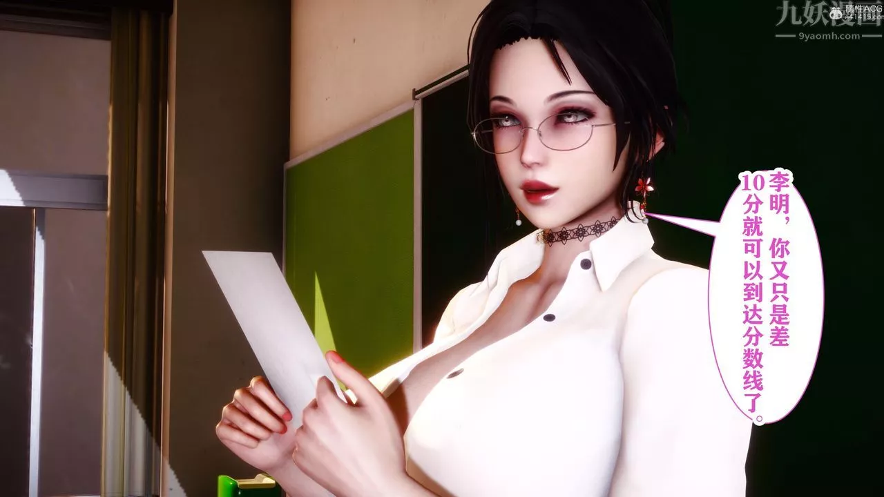 [3D]迷糊的兒子第09話