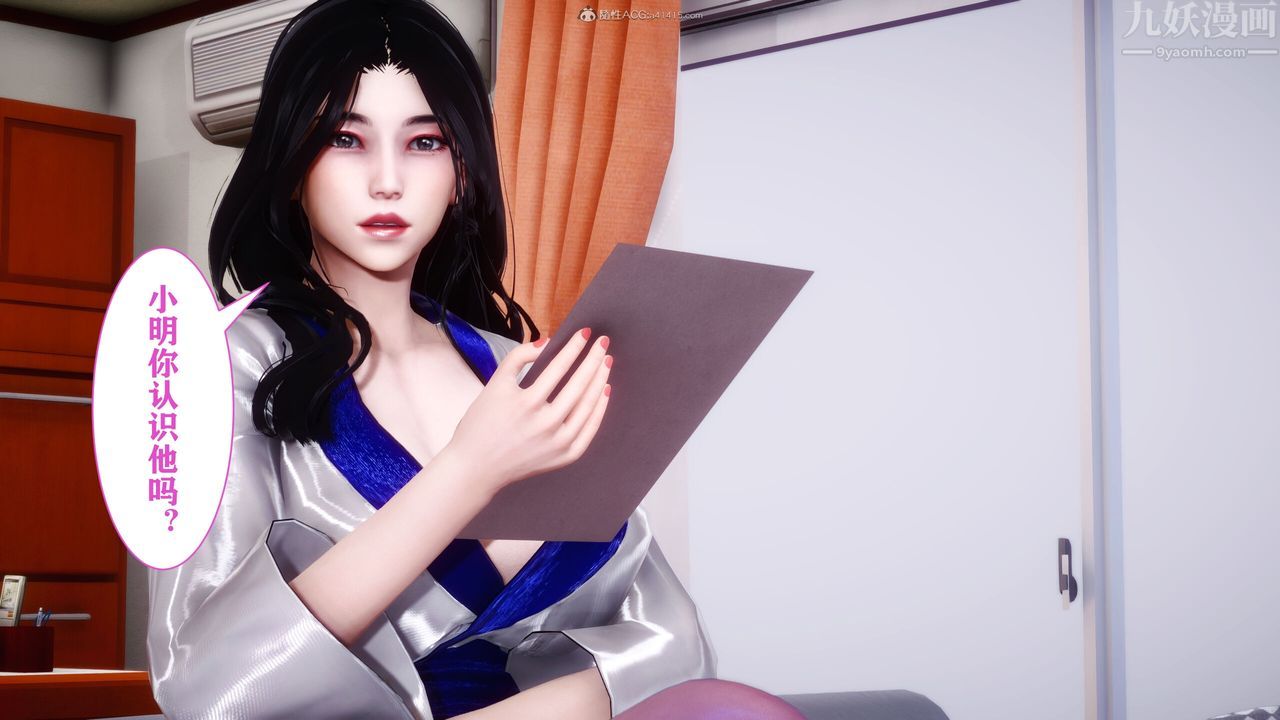 [3D]迷糊的儿子第09话