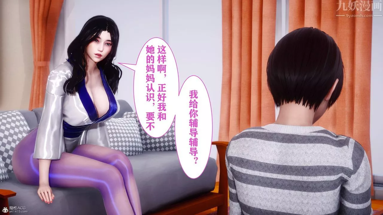 [3D]迷糊的儿子-第09话 - 图片 14