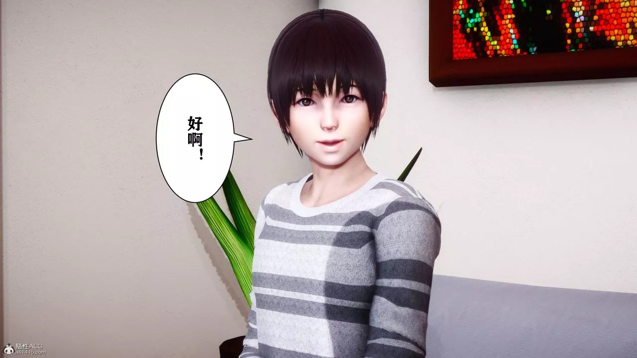 [3D]迷糊的儿子-第09话 - 图片 15