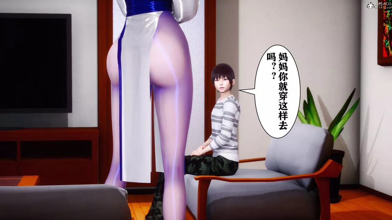 [3D]迷糊的儿子-第09话 - 图片 16