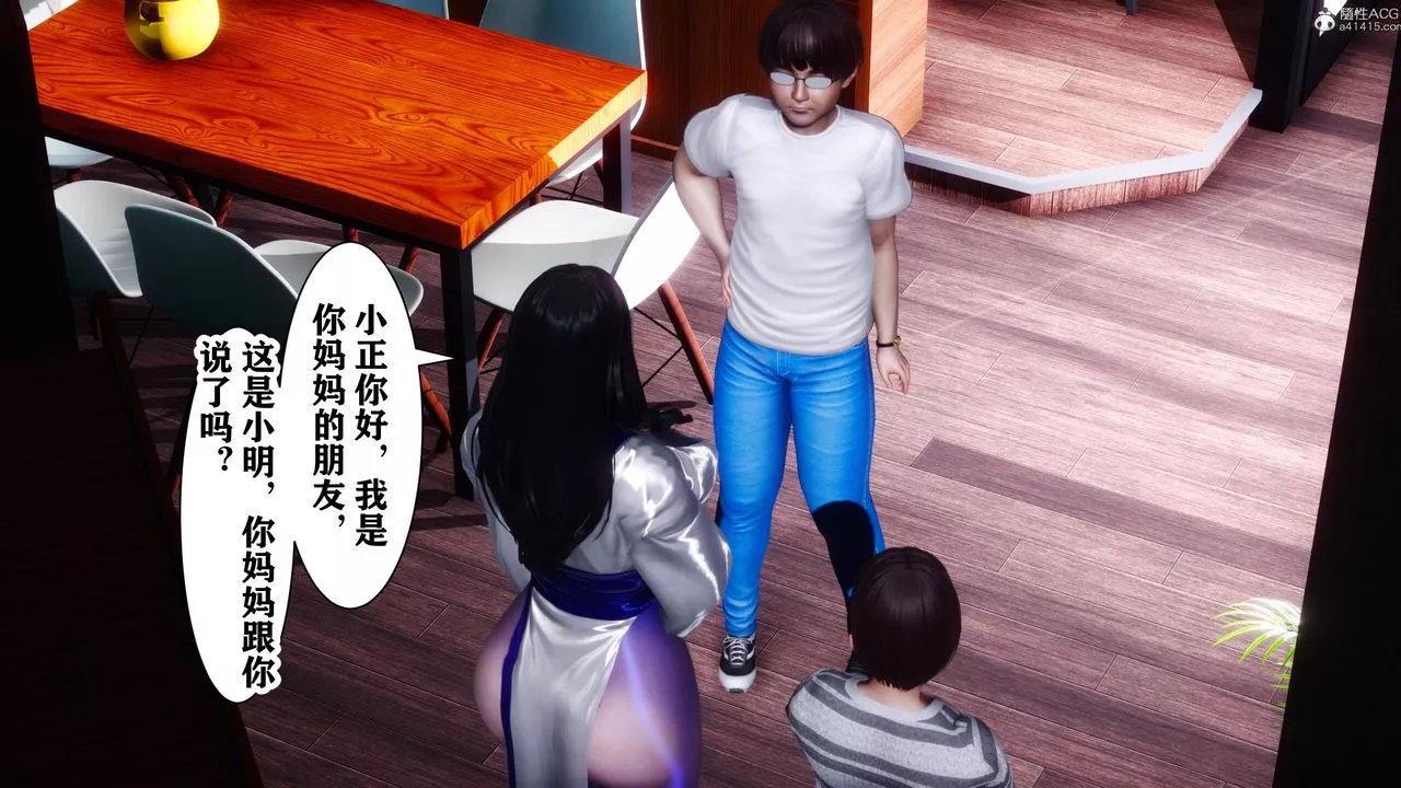 [3D]迷糊的兒子第09話