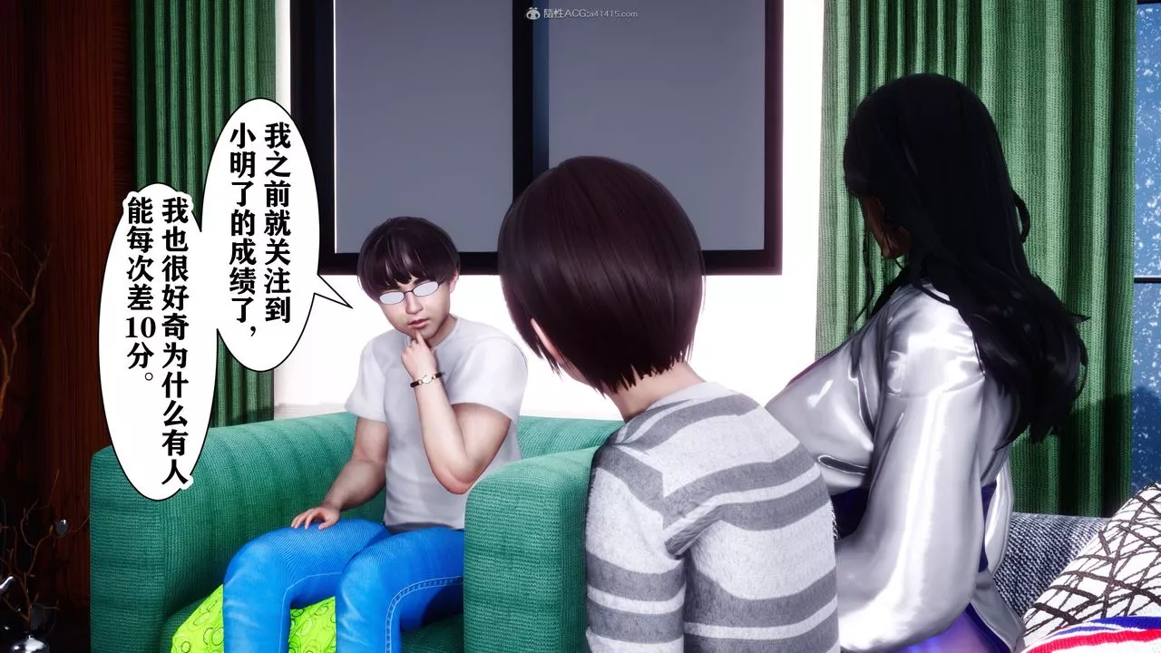 [3D]迷糊的儿子-第09话 - 图片 20