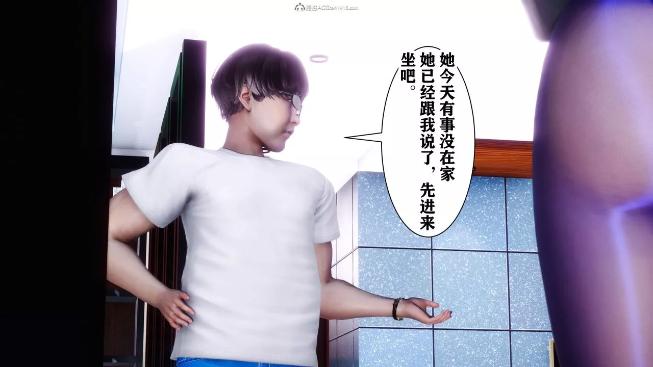 [3D]迷糊的兒子第09話