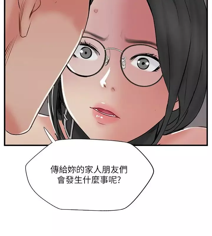 完美新伴侶第35話-不知滿足的男人們