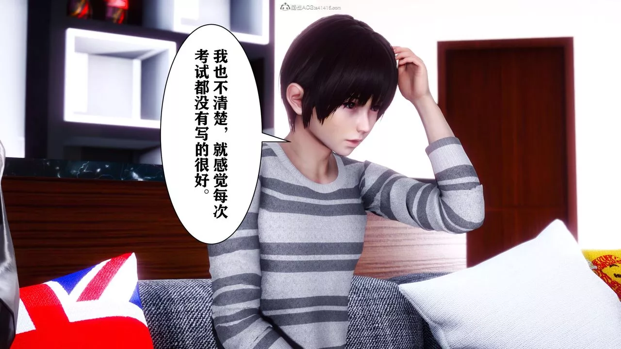 [3D]迷糊的儿子-第09话 - 图片 21
