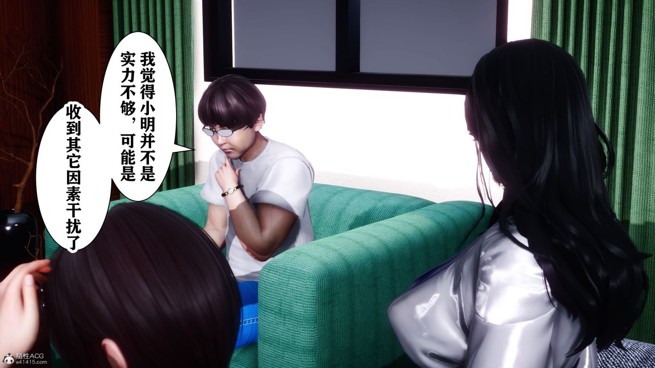 [3D]迷糊的儿子第09话