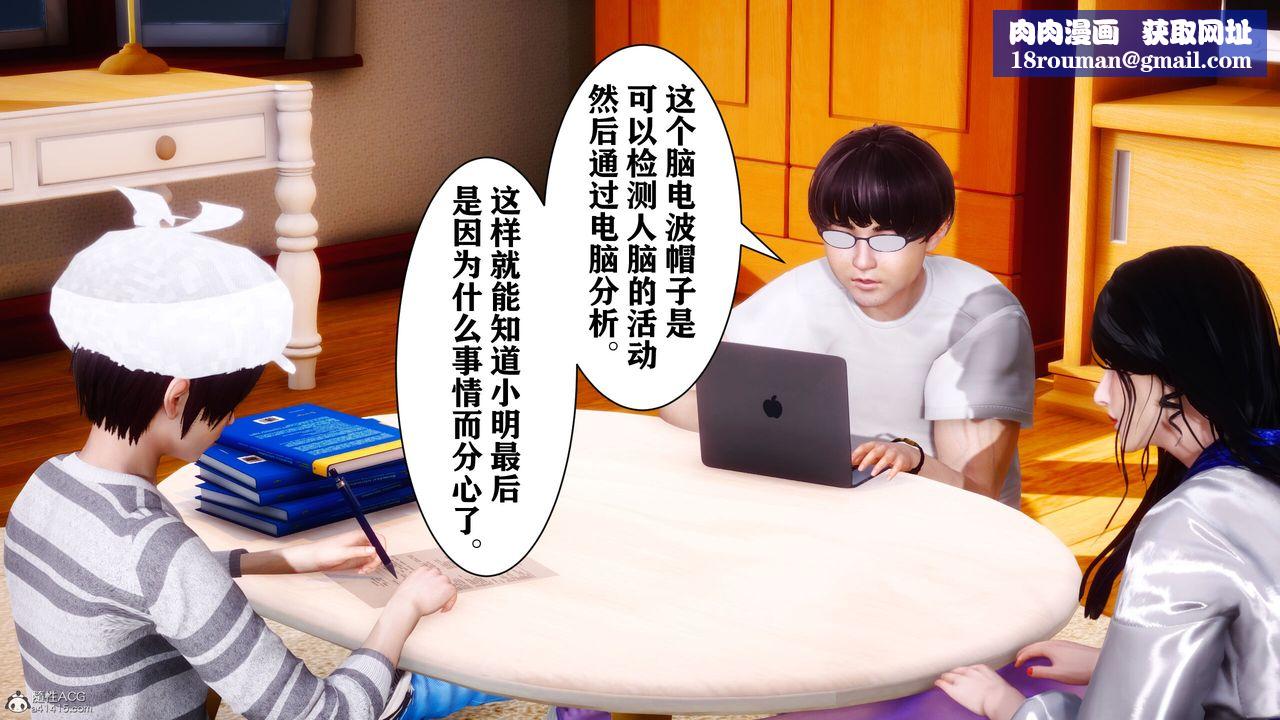 [3D]迷糊的兒子第09話