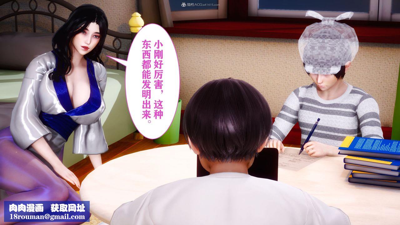 [3D]迷糊的儿子第09话