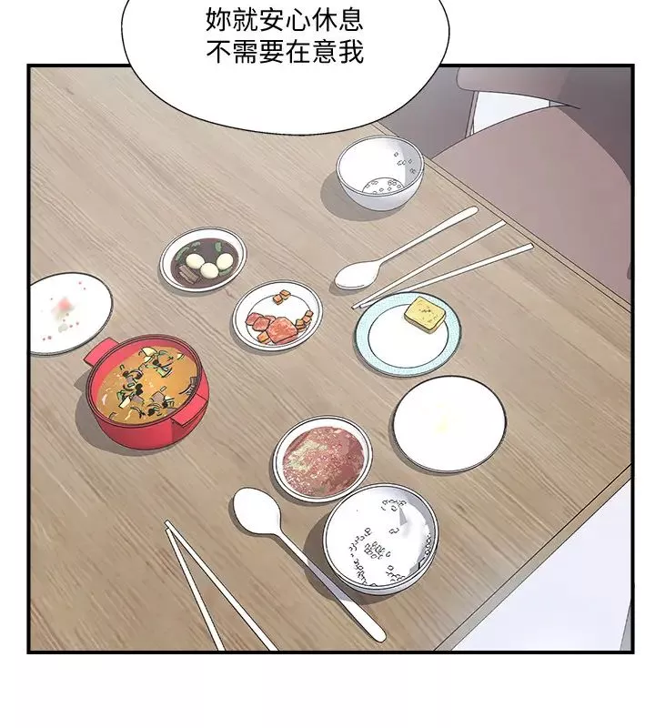 完美新伴侶第35話-不知滿足的男人們