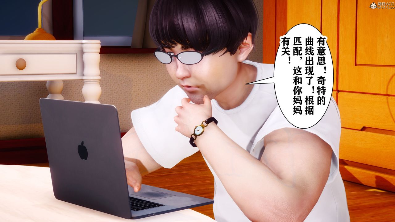 [3D]迷糊的儿子第09话