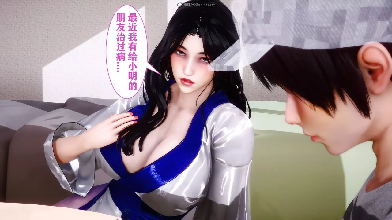 [3D]迷糊的兒子第09話