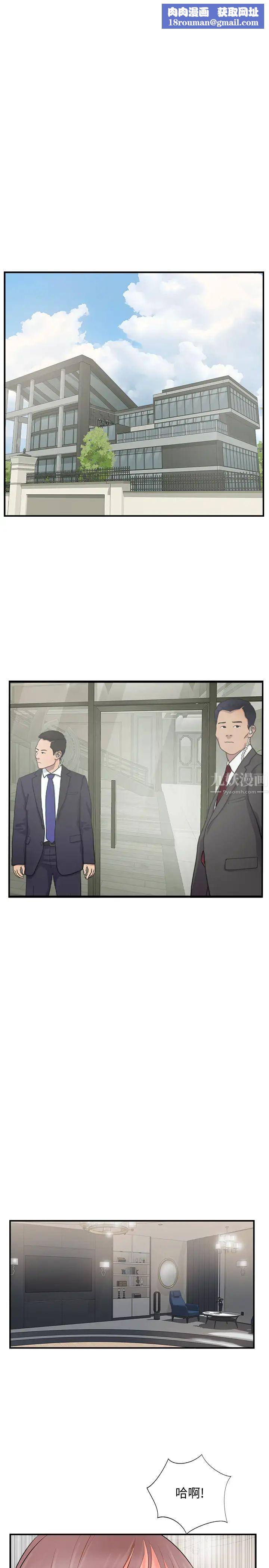 完美新伴侣第36话-可以把师母带来这里吗?