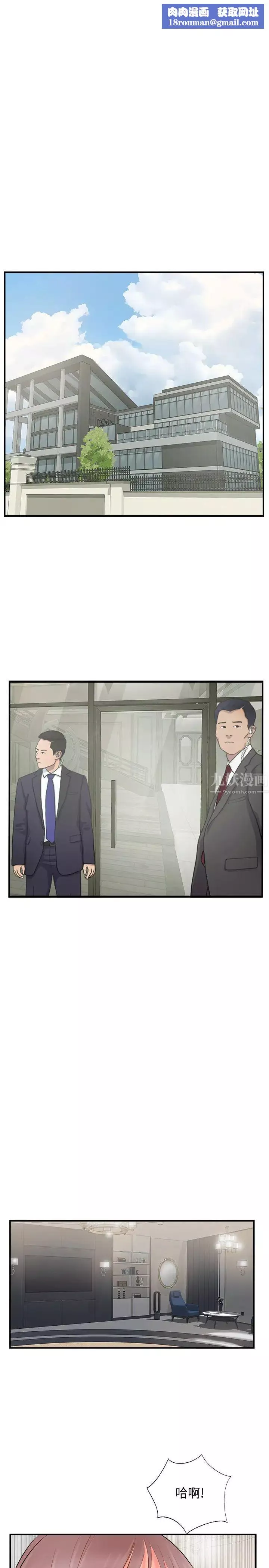 完美新伴侣-第36话-可以把师母带来这里吗? - 图片 1