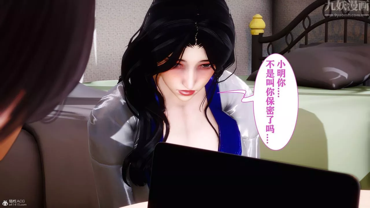 [3D]迷糊的兒子第09話
