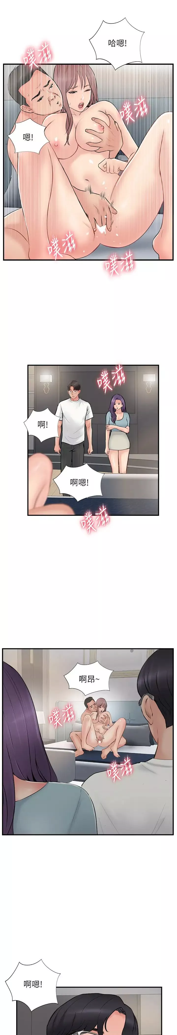 完美新伴侶第36話-可以把師母帶來這裡嗎?