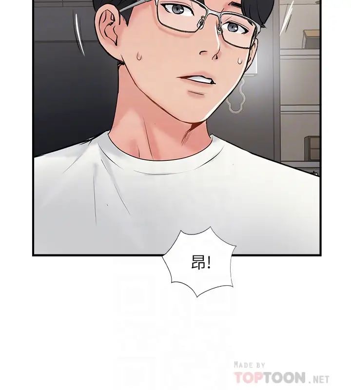 完美新伴侣第36话-可以把师母带来这里吗?