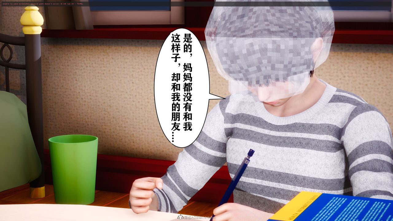 [3D]迷糊的儿子第09话