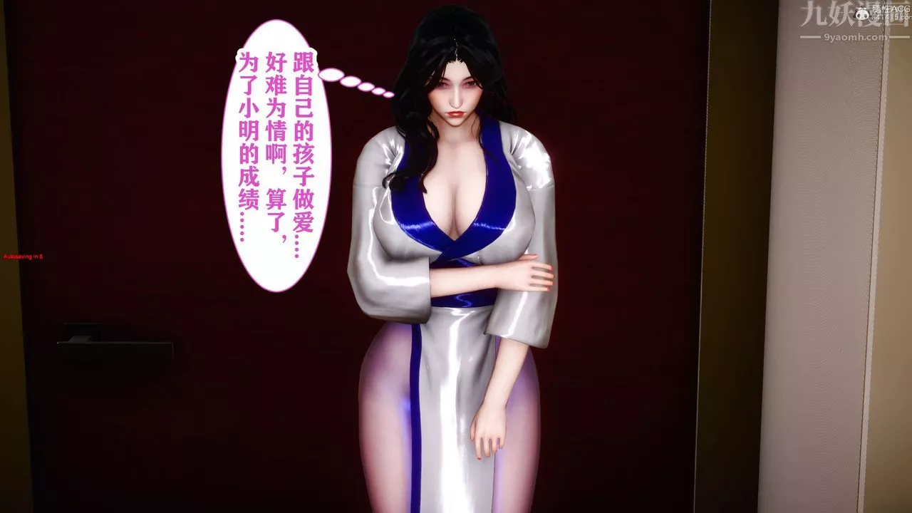 [3D]迷糊的兒子第09話