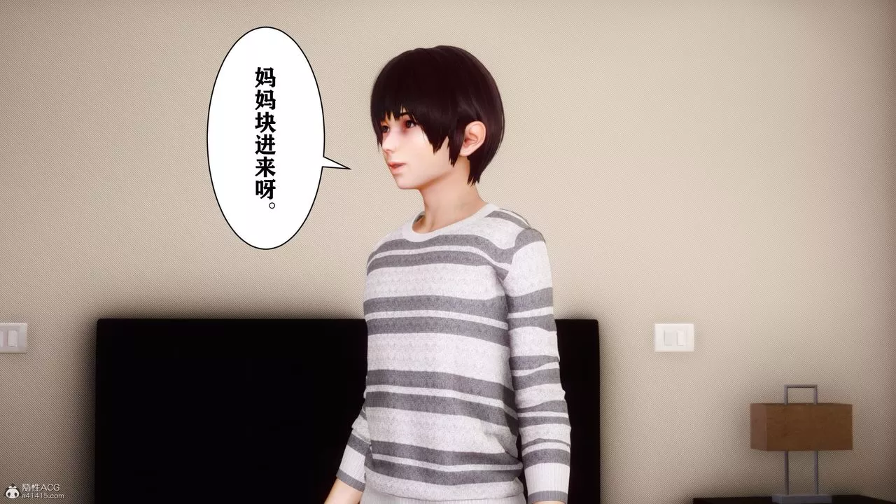 [3D]迷糊的兒子第09話