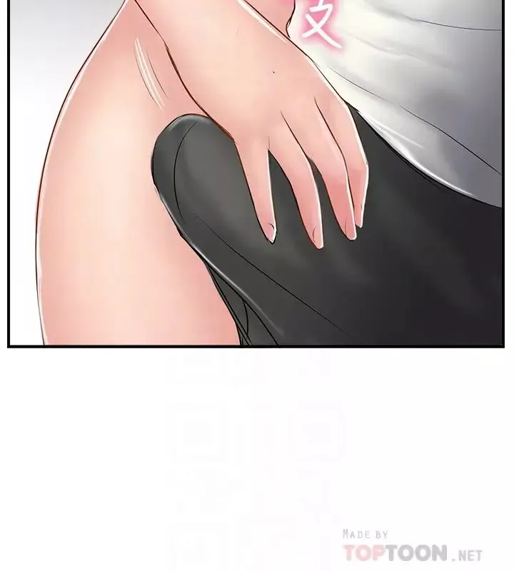 完美新伴侶第36話-可以把師母帶來這裡嗎?