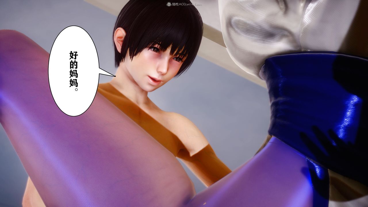 [3D]迷糊的儿子第10话