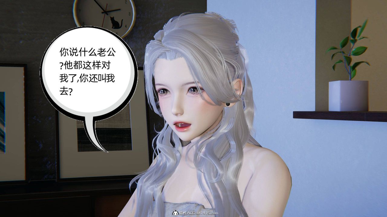 [3D]我的超能力第24话