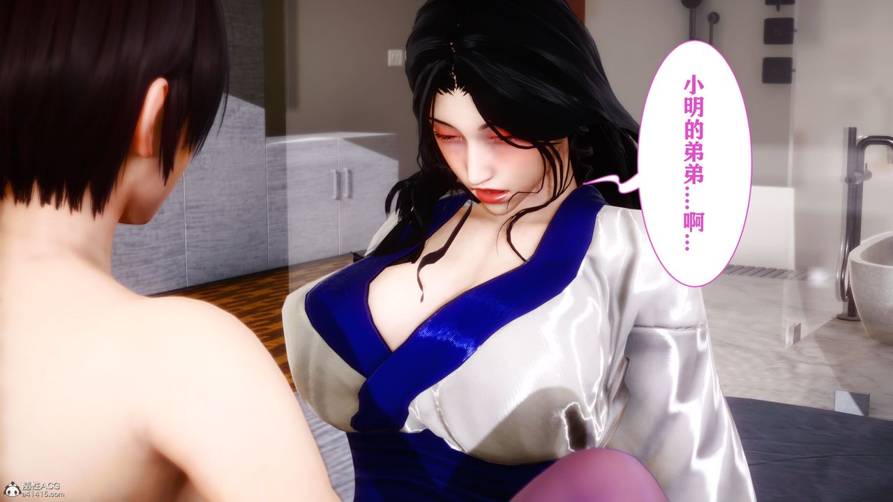 [3D]迷糊的儿子第10话