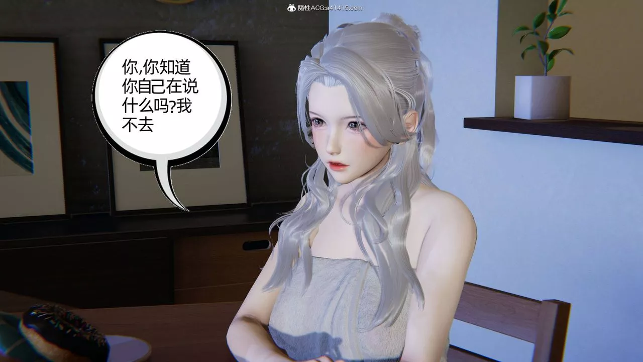 [3D]我的超能力-第24话 - 图片 18